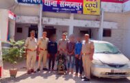 पुलिस ने तीन चोरों को, चोरी के सामान के साथ किया गिरफ्तार