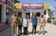 पुलिस ने तीन अभियुक्तों को गिरफ्तार कर भेजा जेल