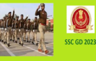 SSC GD Constable 2023: एसएससी अब 50,000 से अधिक पदों पर करेगी भर्तियां, जानें नई वैकेंसी डिटेल्स