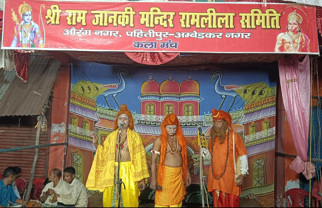 150 वर्षो से पहितीपुर में रामलीला का हो रहा हैं मंचन, सरकार से सहयोग की मांग