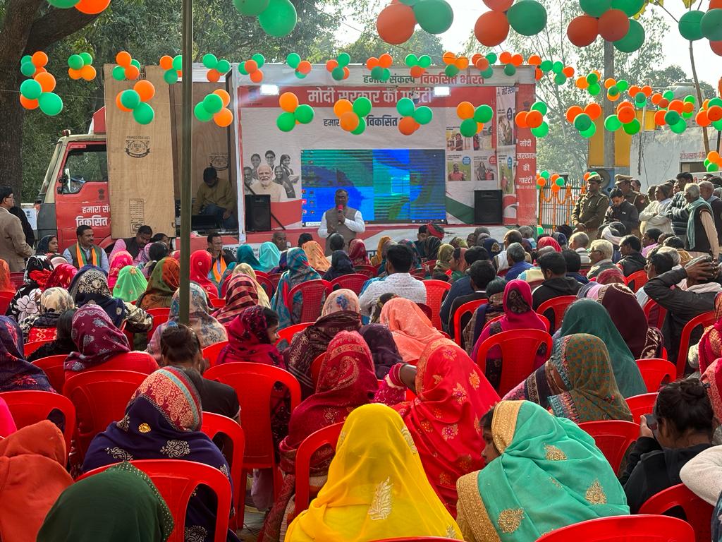 विकसित भारत संकल्प यात्रा कार्यक्रम में माननीय प्रभारी मंत्री द्वारा किया गया प्रतिभाग