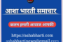 मुस्लिमों के बीच रहने को कश्मीर लौटा एक हिंदू परिवार, चुनावी नतीजों के बाद क्या हुआ, जानें