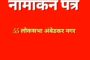 श्री जन्म भूमि पर भव्य मंदिर निर्माण से सम्पूर्ण हिंदू समाज जहां प्रफुल्लित हैं- त्रयंबक तिवारी 