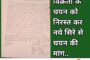 पत्रकारों की समस्याओं को लेकर संगठन समाधान के लिए सदैव तैयार रहता हैं- सौरभ कुमार 