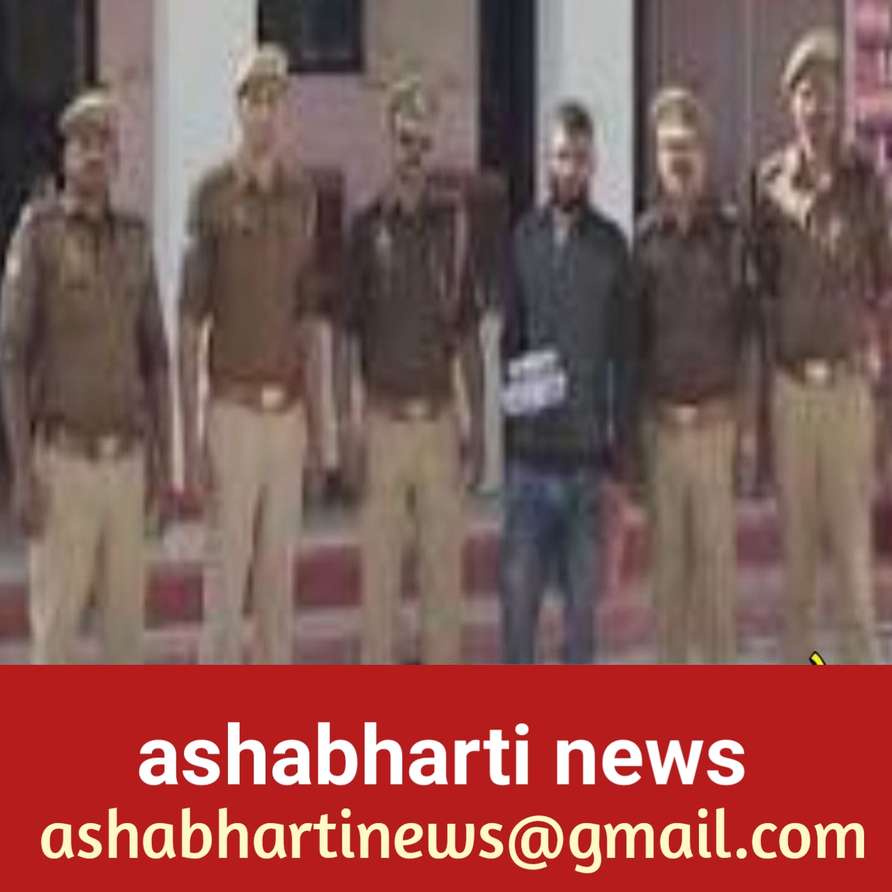 मोबाइल चोर को पुलिस ने किया गिरफ्तार, बैंक से चुराया था महिला का फोन