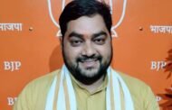 भाजपा सरकार द्वारा पेश बजट लोक कल्याणकारी- डा० मिथिलेश त्रिपाठी