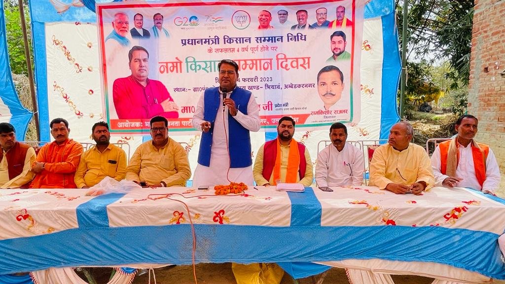 किसान सम्मान निधि के 4 वर्ष पूर्ण होने पर 1250 किसानों  को भाजपाईयों ने किया सम्मानित