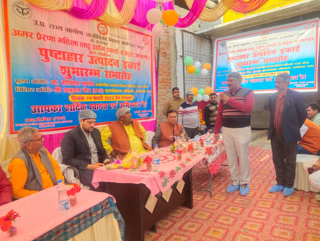 पुष्टाहार इकाई का संयुक्त रूप से शुभारंभ का उद्घाटन विधान परिषद सदस्य, मुख्य विकास अधिकारी ने किया