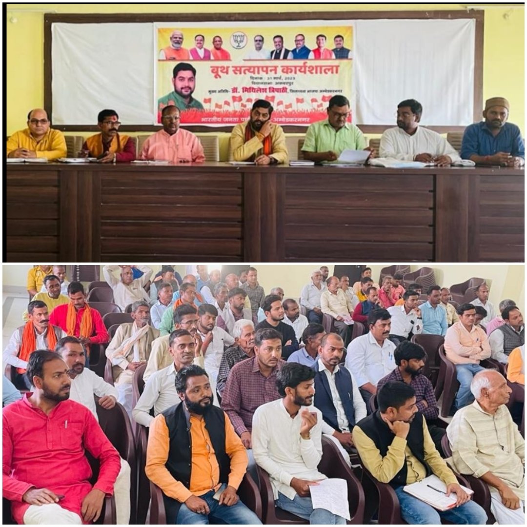 बूथ समिति में योग्य और सक्रिय युवा कार्यकर्ता को सौंपी जाए जिम्मेदारी- मिथिलेश त्रिपाठी