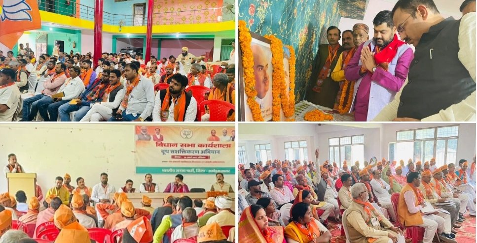 कटेहरी,जलालपुर के सभी मंडलों की बूथ सशक्तिकरण की कार्यशाला हुईं आयोजित