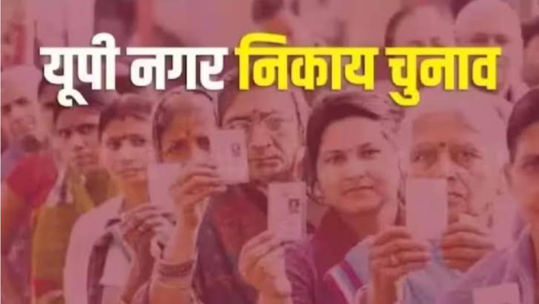 उत्तर प्रदेश में 2 चरणों में होंगे निकाय चुनाव 4 व 11 म ई को