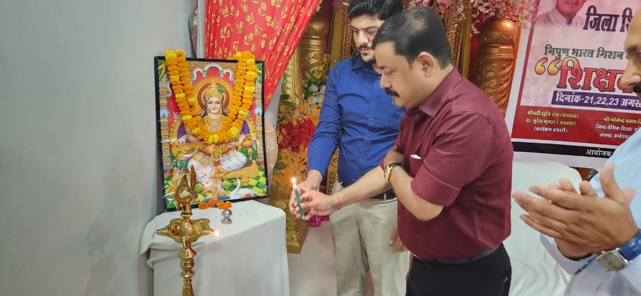 जिलाधिकारी ने दीप प्रज्वलित कर जिला स्तरीय शिक्षक संकुल कार्यशाला का किया शुभारंभ
