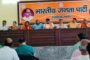 जनपद में आगामी चार सितंबर से चलेगा कुष्ठ रोगी खोजी अभियान