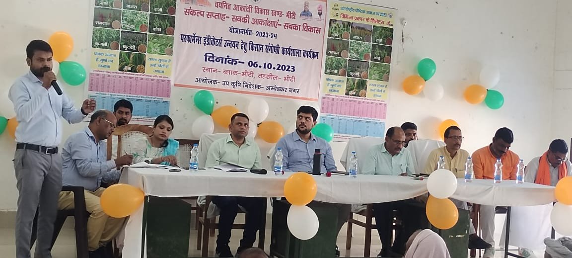 आकांक्षात्मक विकासखंड भियांव,टांडा,भीटी में कृषि मेला का हुआ आयोजन 