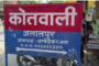 जलालपुर पुलिस ने एक नफर अभियुक्त को किया गिरफ्तार
