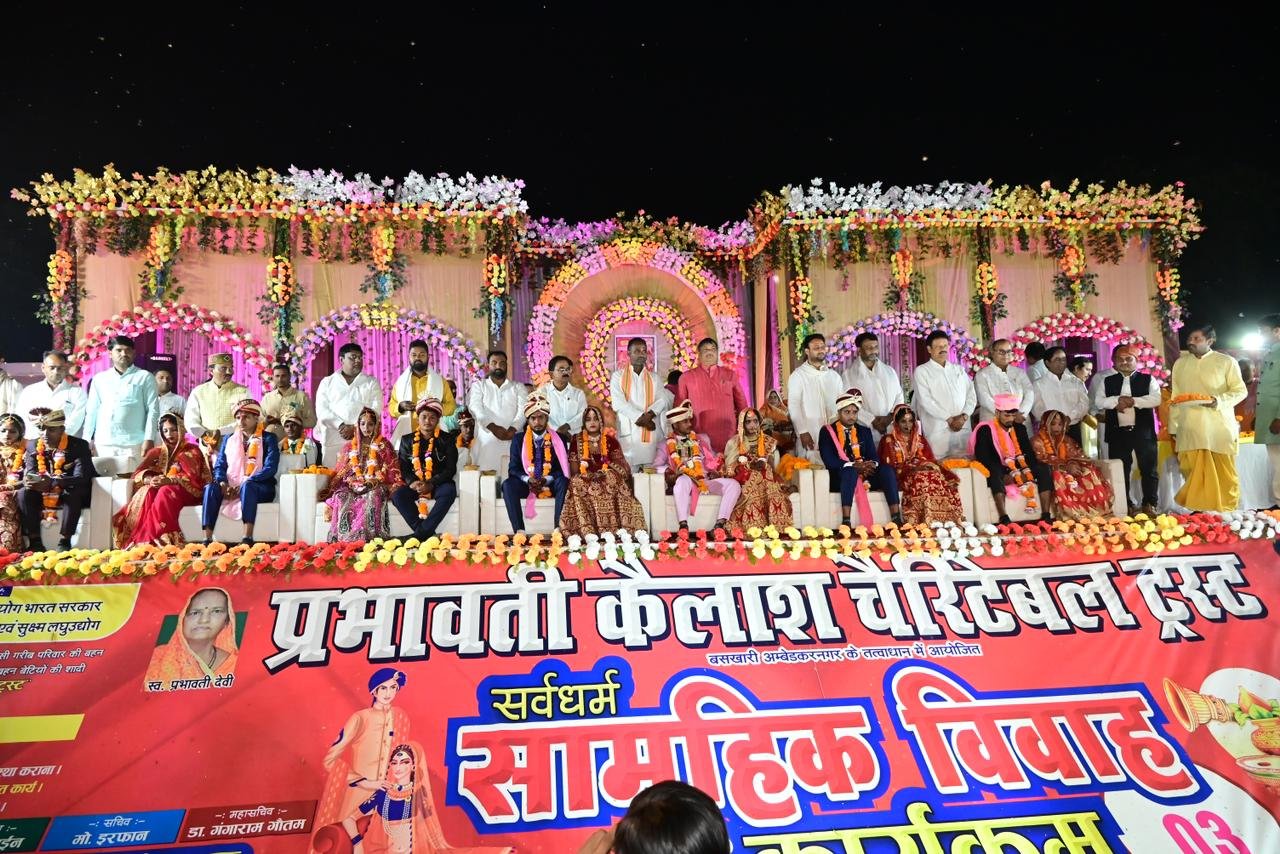 सर्व धर्म सामूहिक विवाह हुआ संपन्न, 21 जोड़े बंधे परिणय सूत्र में