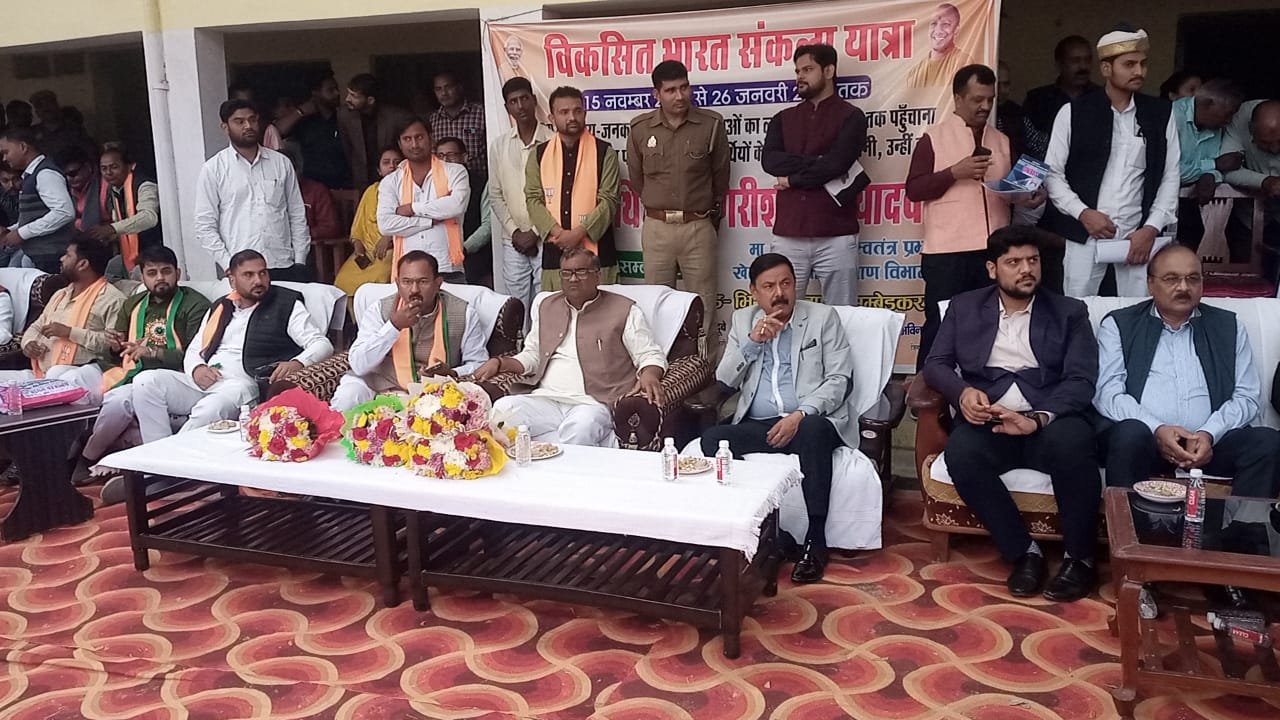 विकसित भारत संकल्प यात्रा कार्यक्रम में प्रभारी मंत्री गिरीश चंद्र यादव द्वारा किया गया प्रतिभाग