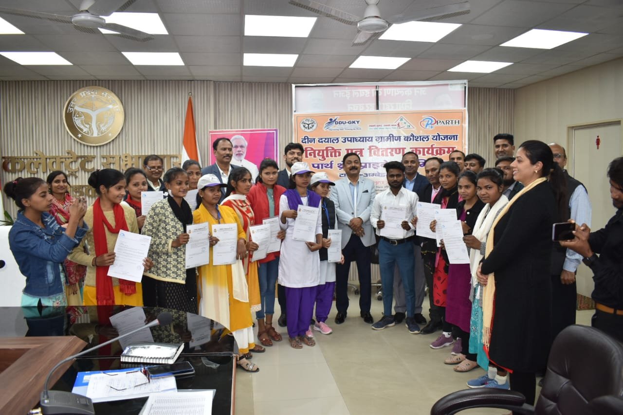 डीएम सीडीओ ने दीनदयाल उपाध्याय ग्रामीण कौशल योजना के अंतर्गत बांटे नियुक्ति पत्र