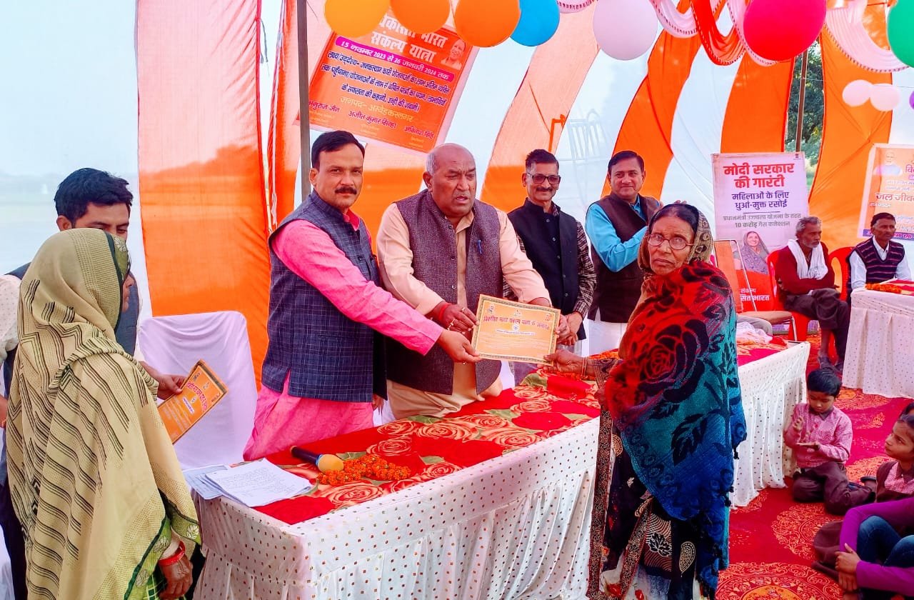 विकसित भारत संकल्प यात्रा कार्यक्रम में एमएलसी डॉ.हरिओम पांडेय द्वारा किया गया प्रतिभाग