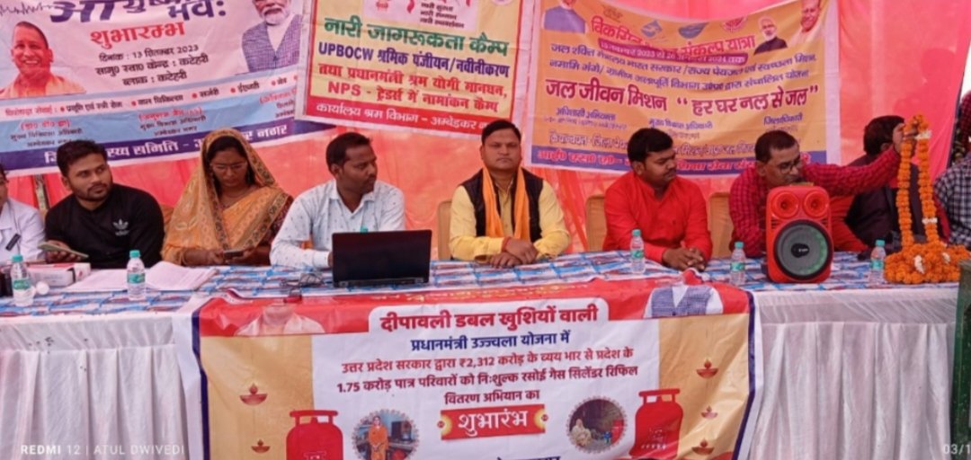 भारत संकल्प यात्रा का श्रवण क्षेत्र मंडल में किया गया स्वागत