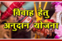 पारिवारिक कलह से नाराज़ चल रहे दम्पति का, वंदना अग्रहरी ने कराया पुनर्मिलन