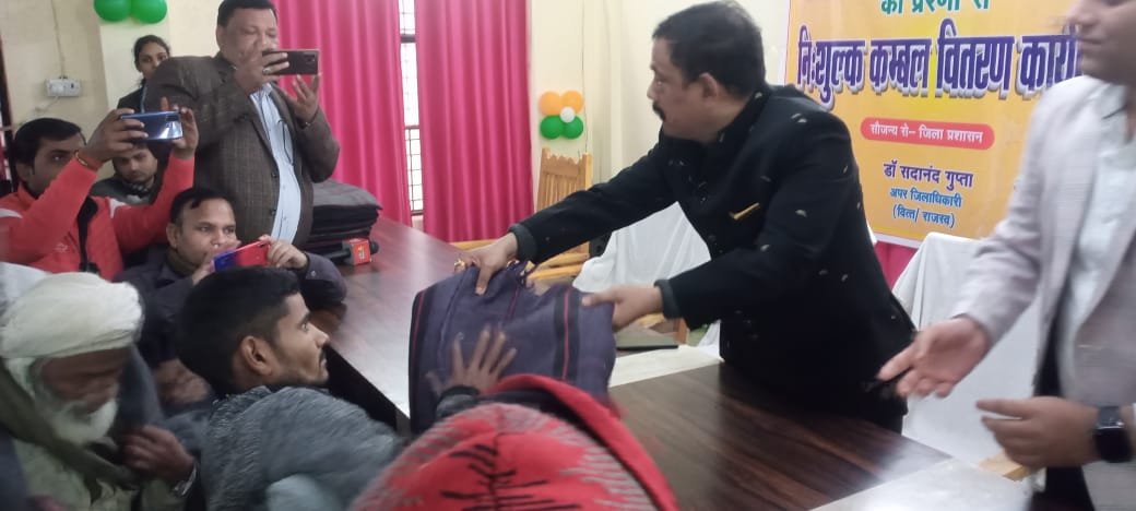 जिलाधिकारी ने गरीब और असहाय लोगों को बांटे कंबल