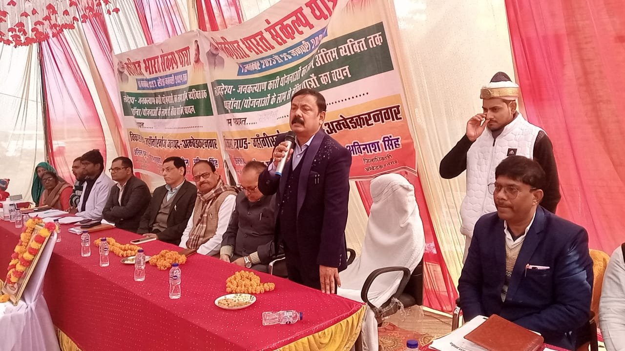 विकसित भारत संकल्प यात्रा में जिलाधिकारी द्वारा किया गया प्रतिभाग