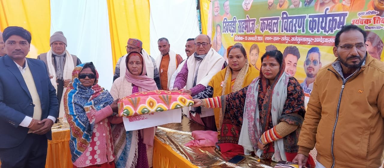 खिचड़ी भोज व कंबल वितरण कार्यक्रम हुआ आयोजित