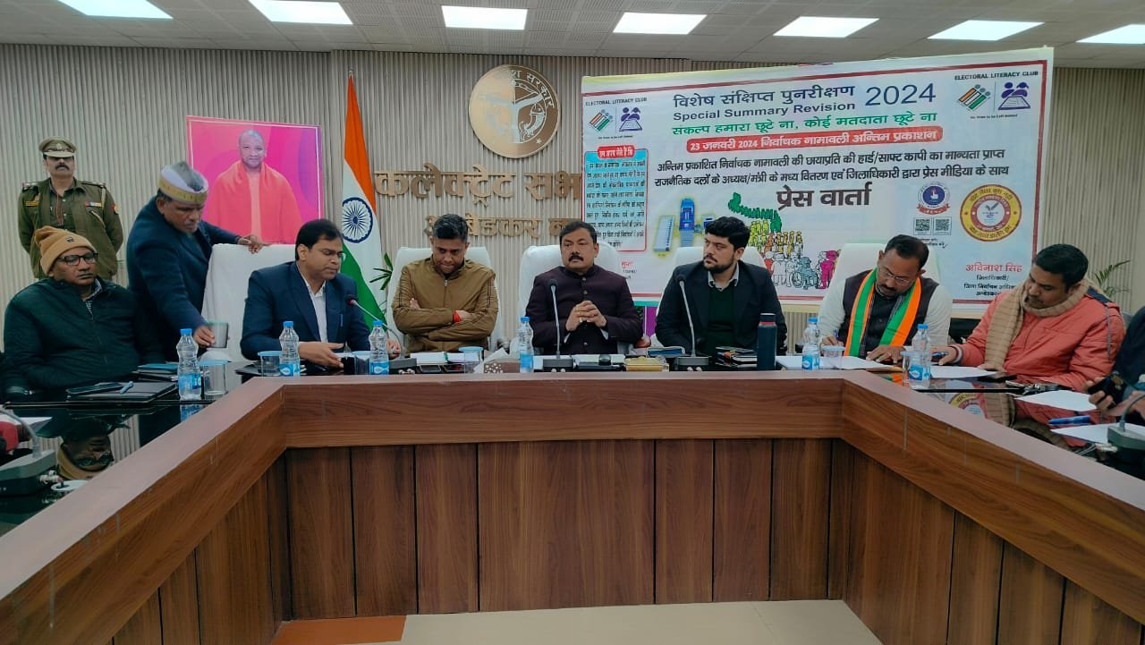 निर्वाचक नामावली संक्षिप्त पुनरीक्षण- 2024 के अंतिम प्रकाशन हेतु जिला निर्वाचन अधिकारी ने की प्रेस वार्ता