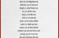 समाजवादी पार्टी ने 16 उम्मीदवारों की लिस्ट की जारी, जानें अंबेडकर नगर से कौन