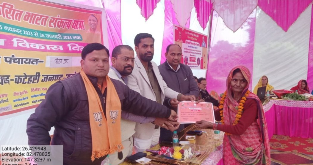 जन कल्याणकारी योजनाएं पात्रों तक पहुंच रही हैं- अभिमन्यु अग्रहरि