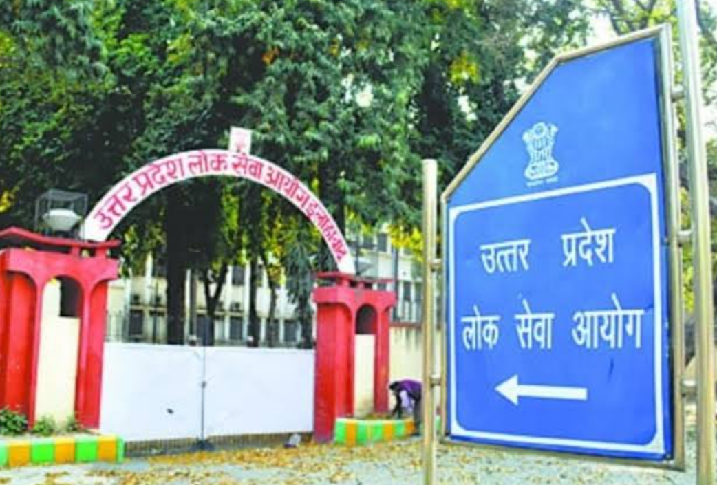 यूपी लोक सेवा आयोग ने पीसीएस 2023 का रिजल्ट किया घोषित