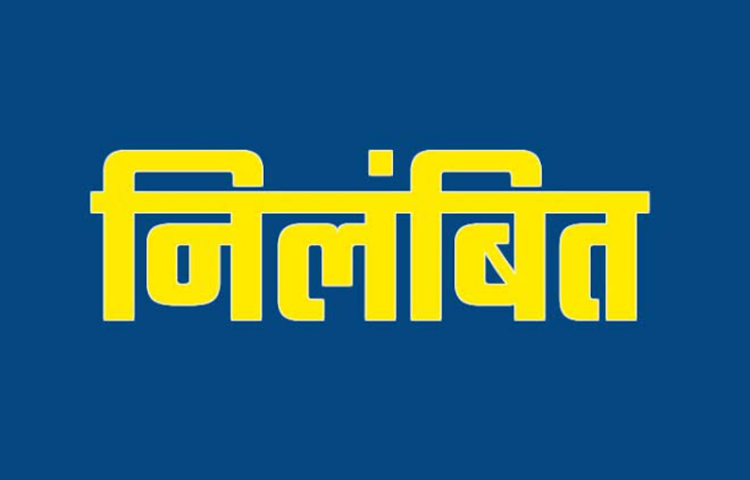 जिलाधिकारी के निर्देश पर दो सफाई कर्मी किए गए निलंबित