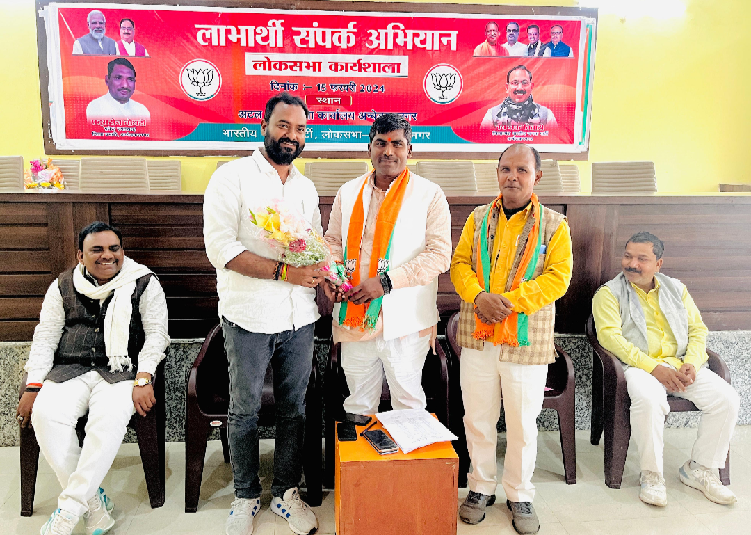 भाजपा ओ.बी.सी.मोर्चा के नवनियुक्त जिलाध्यक्ष विजय विश्वकर्मा द्वारा की गई बैठक