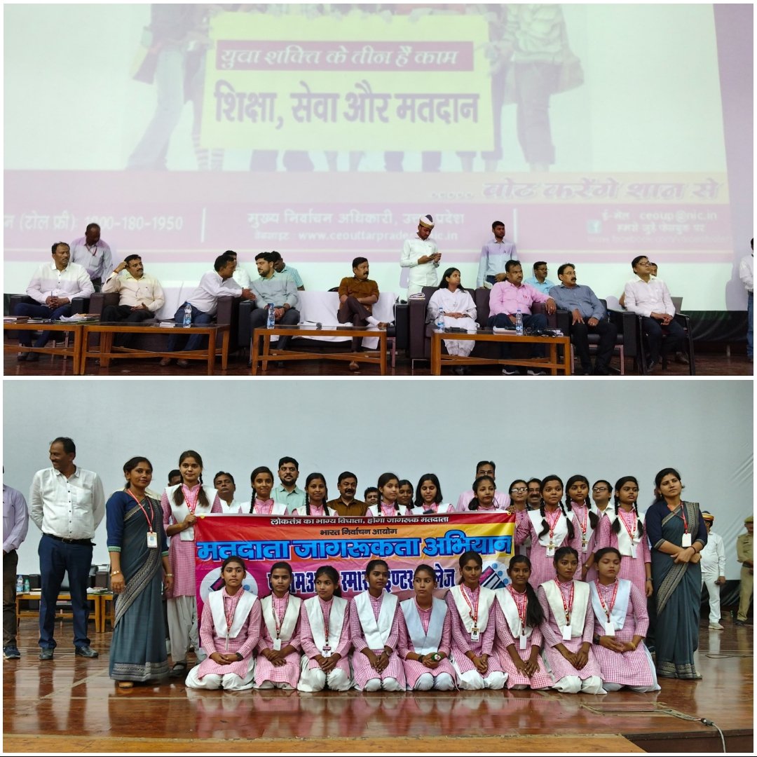 मतदाताओं से अपने मताधिकार का प्रयोग करने की अपील -जिला निर्वाचन अधिकारी