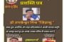 इलेक्ट्रॉनिक वोटिंग मशीन से संबंधित दिया गया प्रशिक्षण