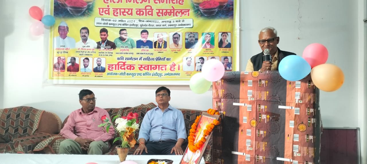 आपसी सौहार्द एवं भाईचारे को बढ़ावा देने का पर्व है होली – संचालक डॉ० तारकेश्वर मिश्र जिज्ञासु