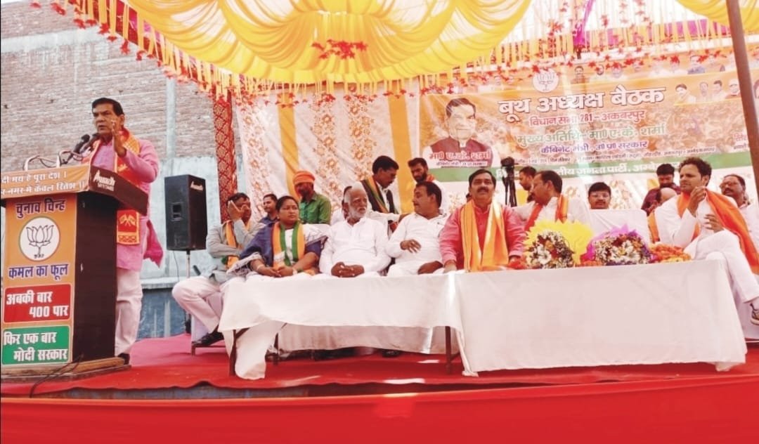 लोकसभा चुनाव में हमारे बूथ स्तर के कार्यकर्ताओं पर सबसे बड़ी जिम्मेदारी है- त्र्यंबक तिवारी