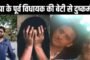 हमें सड़क पर छोड़ तुम कनाडा में बस गए बेटा, सुसाइड नोट लिख माता पिता ने कर ली आत्महत्या
