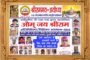 जिला निर्वाचन अधिकारी व पुलिस अधीक्षक ने मतगणना स्थल व स्ट्रांग रूम का किया निरीक्षण