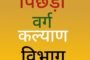 प्रचण्ड गर्मी एवं लू के प्रकोप के कारण आं०बा० केन्द्र 29 जून तक रहेंगे बन्द