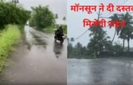 बहुत तेज़ी भाग रहा  मानसून, गर्मी से मिलेगी राहत, इन राज्यों में तबाही मचाएगी बारिश