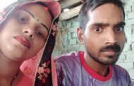 शादी के बाद भी विवाहिता पत्नी का चल रहा प्रेम प्रसंग ,ससुराल के परिजनो को दे रही चाय में यूरिया घोल