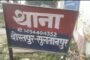 जनपद के मेधावी छात्र /छात्राओं को किया गया सम्मानित