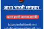 हंगामा करने के आठ आरोपी गिरफ्तार, नामजद आठ अन्य आरोपियों की गिरफ्तारी के लिए दी जा रही दबिश