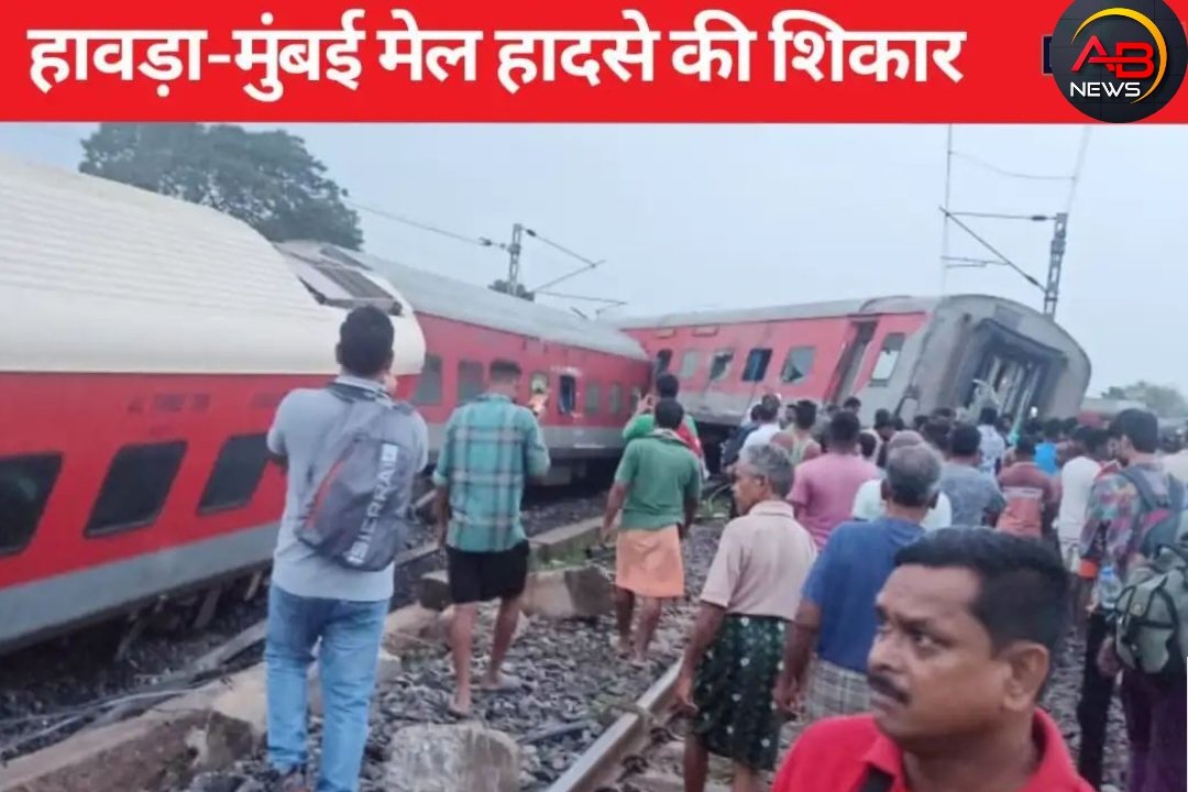 झारखंड में बड़ा रेल हादसा, पटरी से उतरी हावड़ा-मुंबई मेल, एक की मौत, 20 घायल