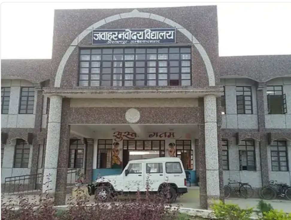 नवोदय विद्यालय में वर्ष 2025-26 प्रवेश के लिए ऑनलाइन आवेदन की प्रक्रिया शुरू, जाने कैसे करें