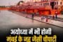 भगवान श्रीराम की क्षतिग्रस्त प्रतिमा को प्रशासन ने मरम्मत कराकर पुजा पाठ 