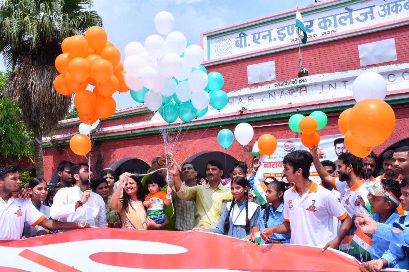 नारायण फ़ाउंडेशन ने स्कूली बच्चों के साथ धूम धाम से मनाया स्वतंत्रता दिवस