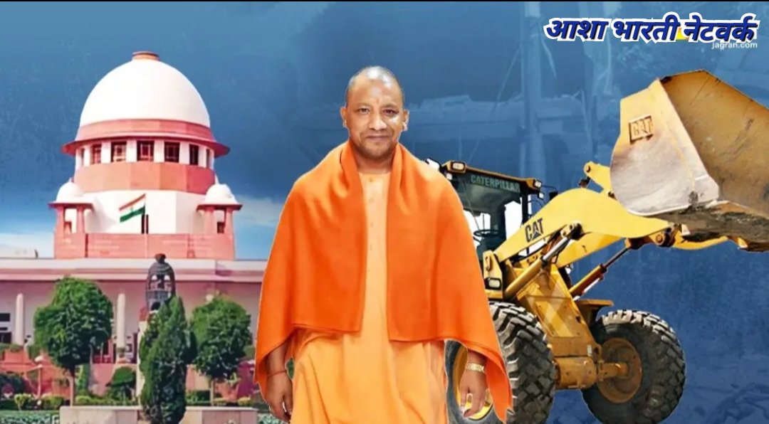 बुलडोजर एक्शन पर योगी सरकार के जवाब से सुप्रीम कोर्ट खुश, तारीफ में क्या कहा?